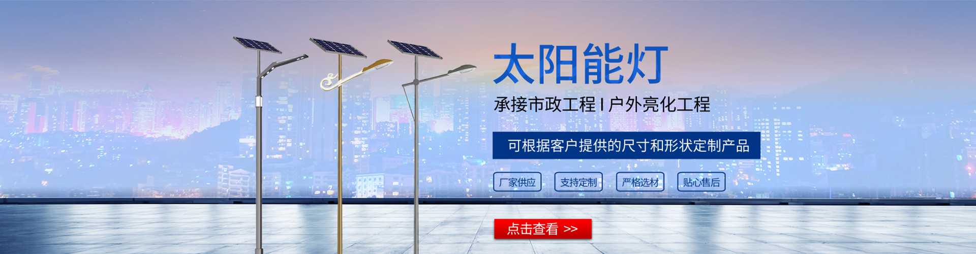 景德镇市太阳能路灯哪家好